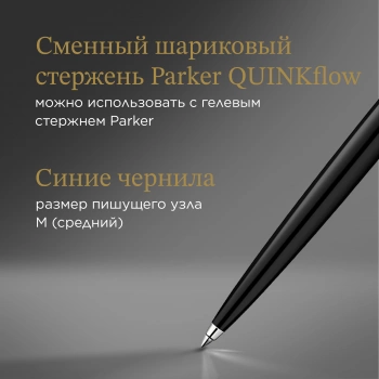 Ручка шариков. Parker Jotter Originals K60