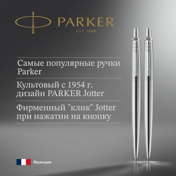 Набор ручек Parker Jotter Core KB61
