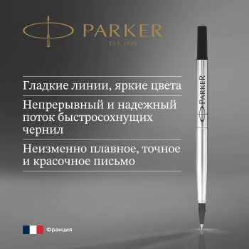 Стержень роллер Parker Quink Z01