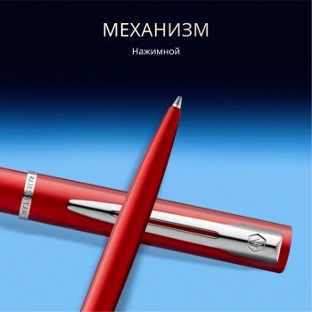 Ручка шариков. Waterman Graduate Allure