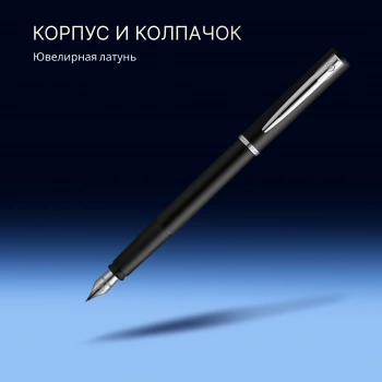Ручка перьев. Waterman Graduate Allure