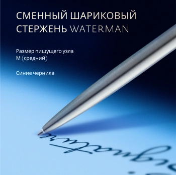 Ручка шариков. Waterman Allure Chrome