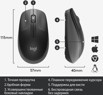 Мышь Logitech M190
