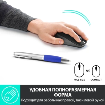 Мышь Logitech M190
