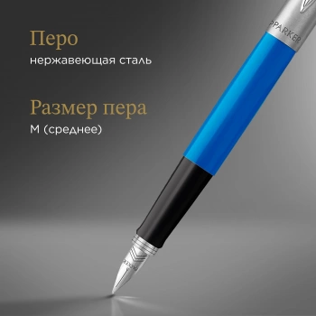 Ручка перьев. Parker Jotter Originals F60