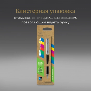 Ручка перьев. Parker Jotter Originals F60