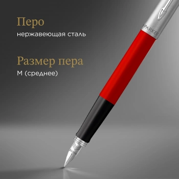 Ручка перьев. Parker Jotter Originals F60