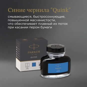 Флакон с чернилами Parker Quink Z13