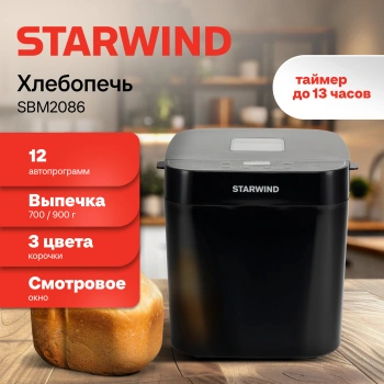 Хлебопечь Starwind SBM2086