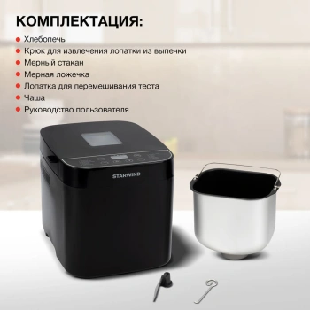 Хлебопечь Starwind SBM2086