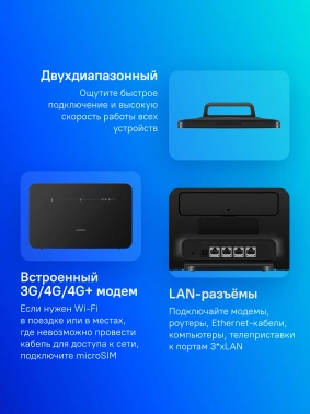 Роутер Huawei B535-232a