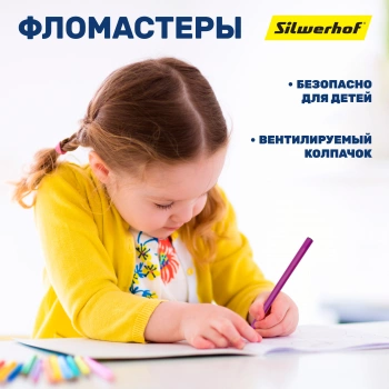 Фломастеры Silwerhof  Веселые друзья