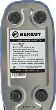 Автомобильный компрессор Berkut SPEC-3M