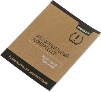 Автомобильный компрессор Berkut SPEC-3M