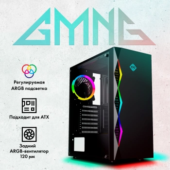 Корпус GMNG OGC-G110