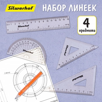 Набор линеек Silwerhof Монстрики пластик прозрачный компл.:лин.15см/угольн.30х11см/угольн.45х8см/трансп.180