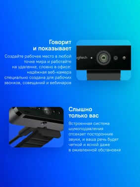 Камера Web Logitech Brio