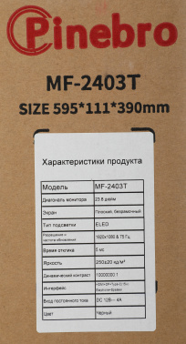 Монитор Pinebro 23.8