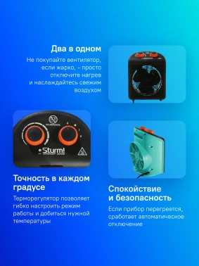 Тепловентилятор Sturm! FH2001