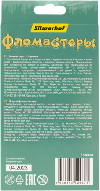 Фломастеры Silwerhof Монстрики 9мм 167мм трехгр. Вентилируемый 12цв.
