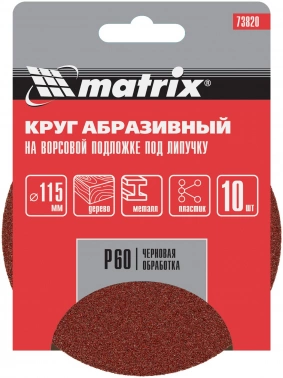 Диск абразивный по алюм./дер./плас. Matrix 73820
