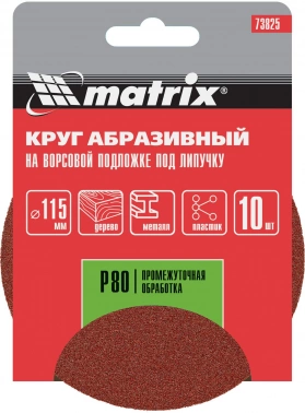 Диск абразивный по алюм./дер./плас. Matrix 73825