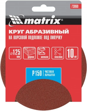 Диск абразивный по алюм./дер./плас. Matrix 73860