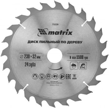 Диск пильный по дер. Matrix 73229