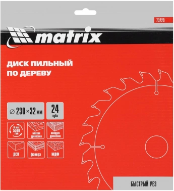 Диск пильный по дер. Matrix 73229