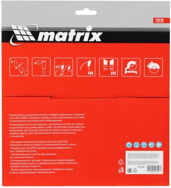 Диск пильный по дер. Matrix 73229