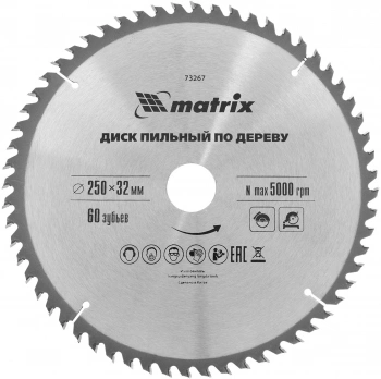 Диск пильный по дер. Matrix 73267