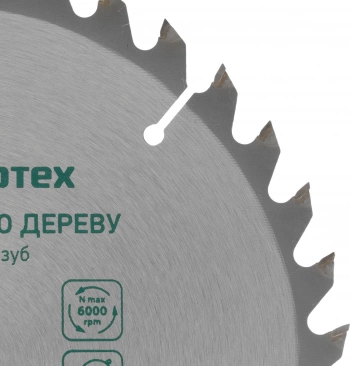 Диск пильный по дер. Сибртех 732867