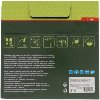 Диск пильный по дер. Сибртех 732867