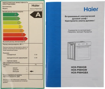 Духовой шкаф Электрический Haier HOX-P06HGB