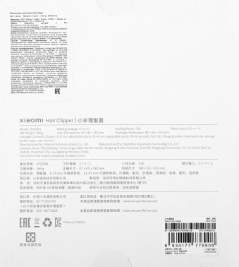 Машинка для стрижки Xiaomi Hair Clipper