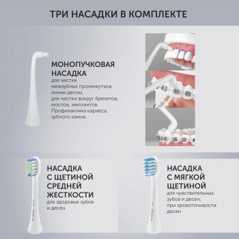 Зубная щетка электрическая Polaris PETB 0701 TC