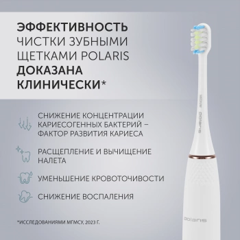 Зубная щетка электрическая Polaris PETB 0701 TC