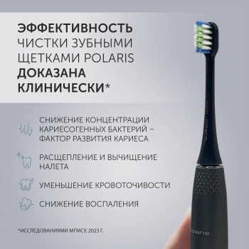 Зубная щетка электрическая Polaris PETB 0701 TC