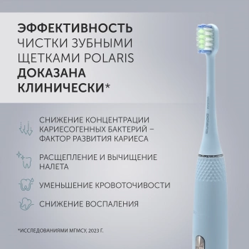 Зубная щетка электрическая Polaris PETB 0701 TC