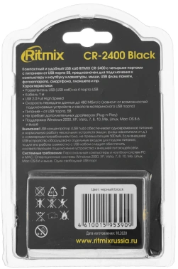 Разветвитель USB 2.0 Ritmix CR-2400