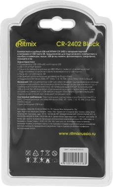 Разветвитель USB 2.0 Ritmix CR-2402