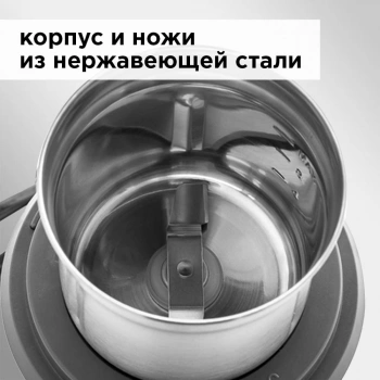 Кофемолка Redmond RCG-M1607