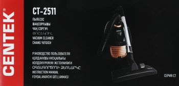 Пылесос Centek CT-2511