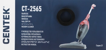 Пылесос ручной Centek CT-2565