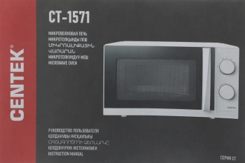 Микроволновая Печь Centek CT-1571