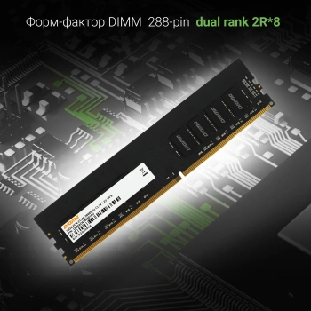 Память DDR4 16GB 2666MHz Digma  DGMAD42666016D