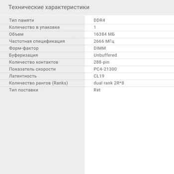 Память DDR4 16GB 2666MHz Digma  DGMAD42666016D