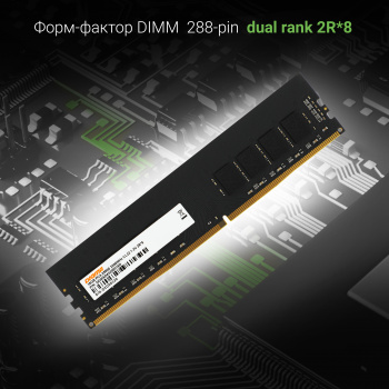 Память DDR4 16Gb 3200MHz Digma  DGMAD43200016D