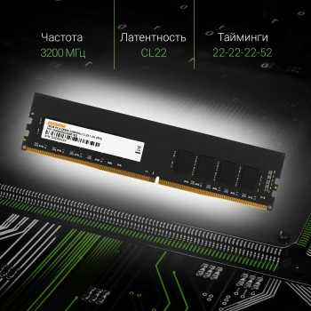 Память DDR4 16GB 3200MHz Digma  DGMAD43200016D