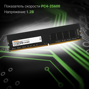 Память DDR4 16Gb 3200MHz Digma  DGMAD43200016D